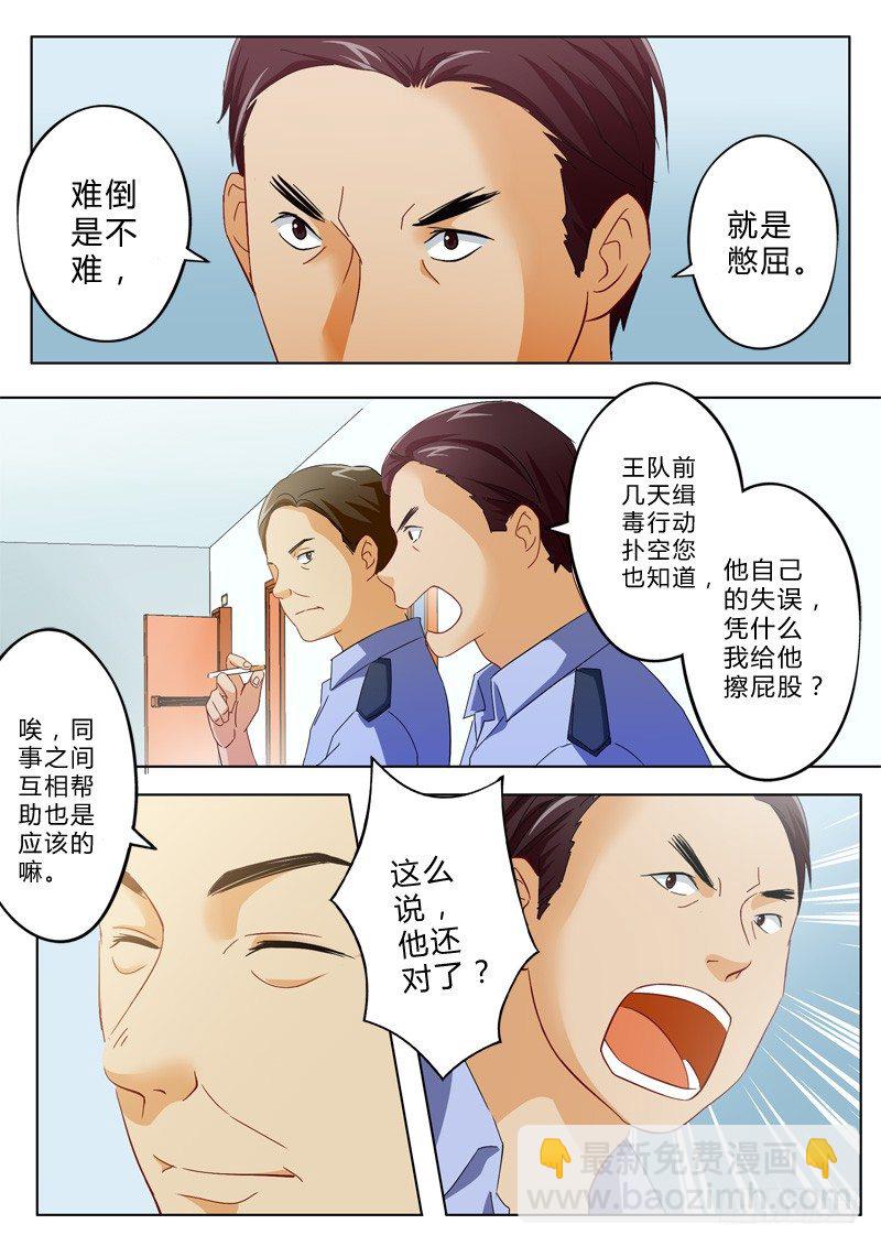 第一百零五话-第105话
