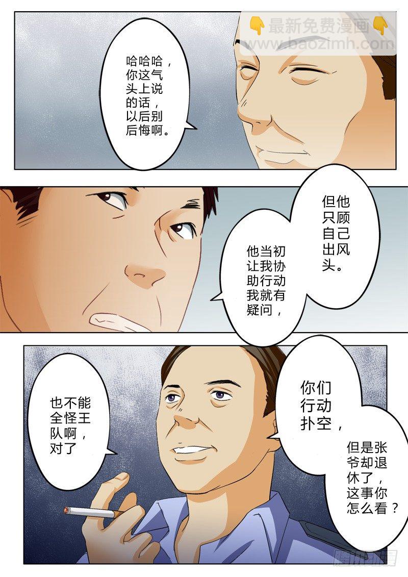 第一百零五话-第105话