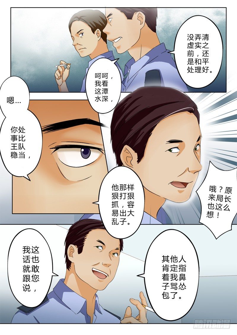 第一百零五话-第105话
