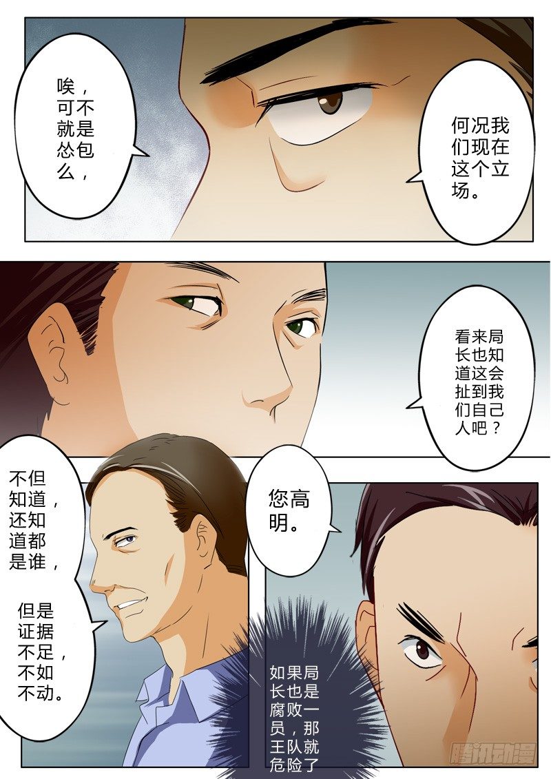 第一百零五话-第105话