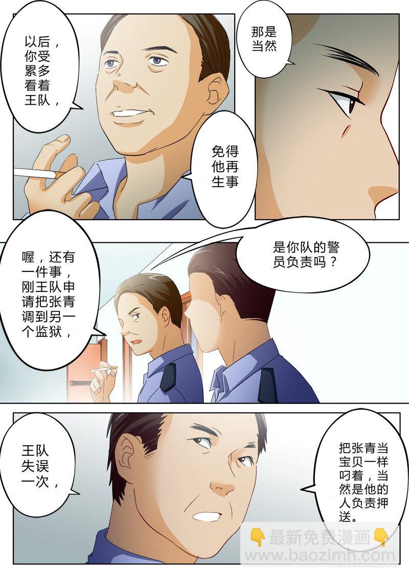 第一百零五话-第105话