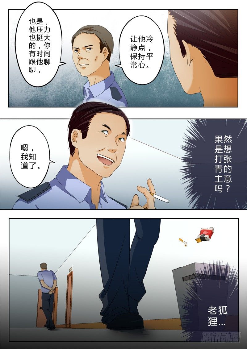 第一百零五话-第105话