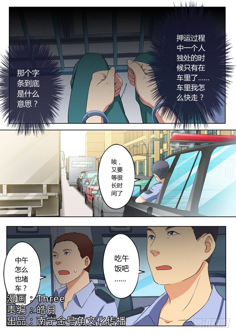 第一百零七话-第107话