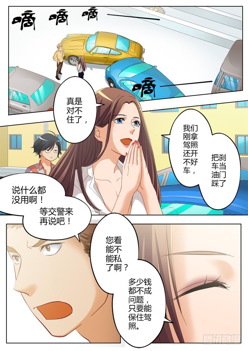 第一百零七话-第107话
