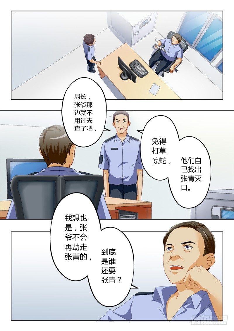 第一百零七话-第107话