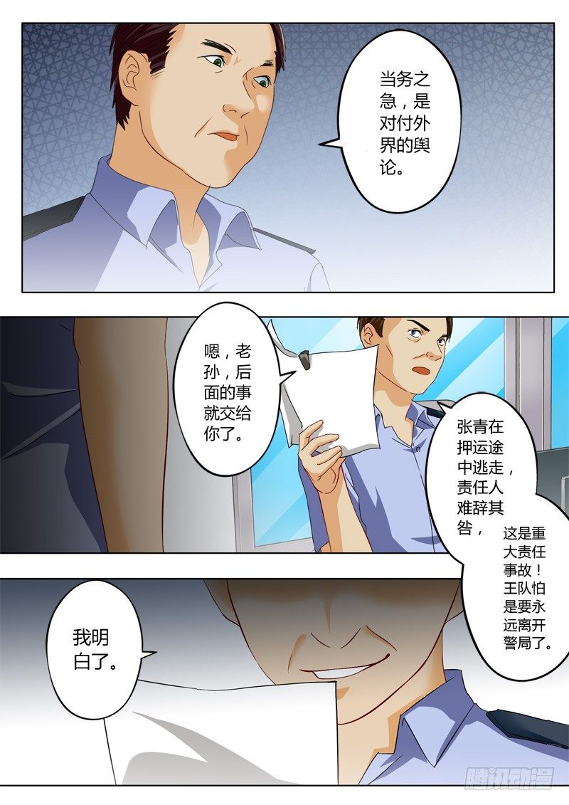 第一百零七话-第107话