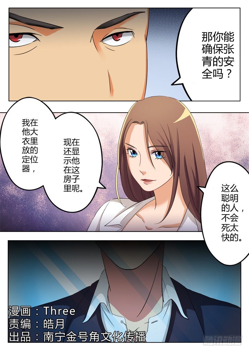 第一百零九话-第109话