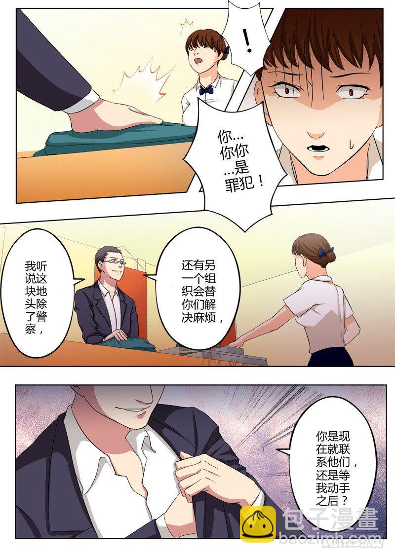 第一百零九话-第109话
