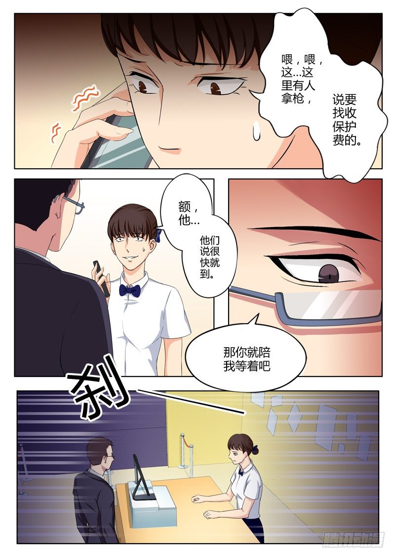 第一百零九话-第109话