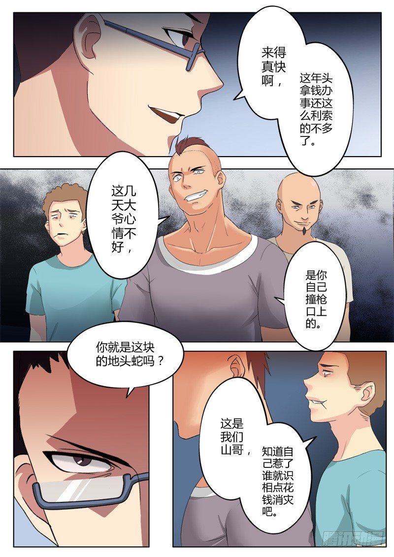 第一百零九话-第109话