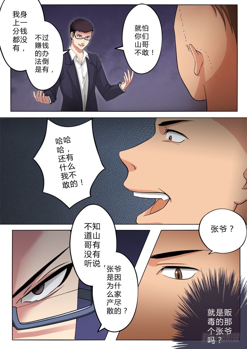 第一百零九话-第109话