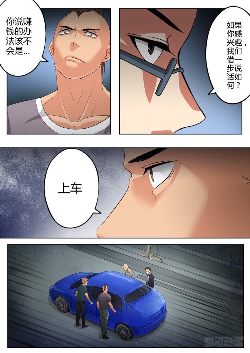 第一百零九话-第109话