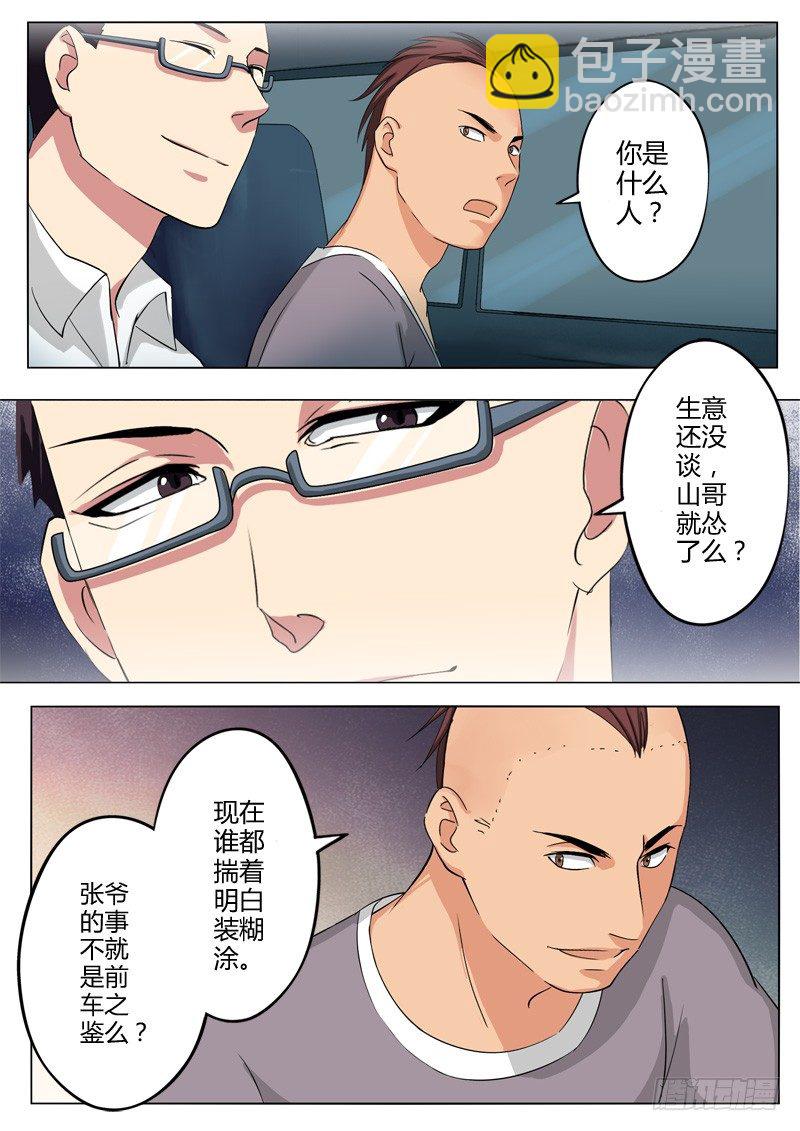 第一百零九话-第109话