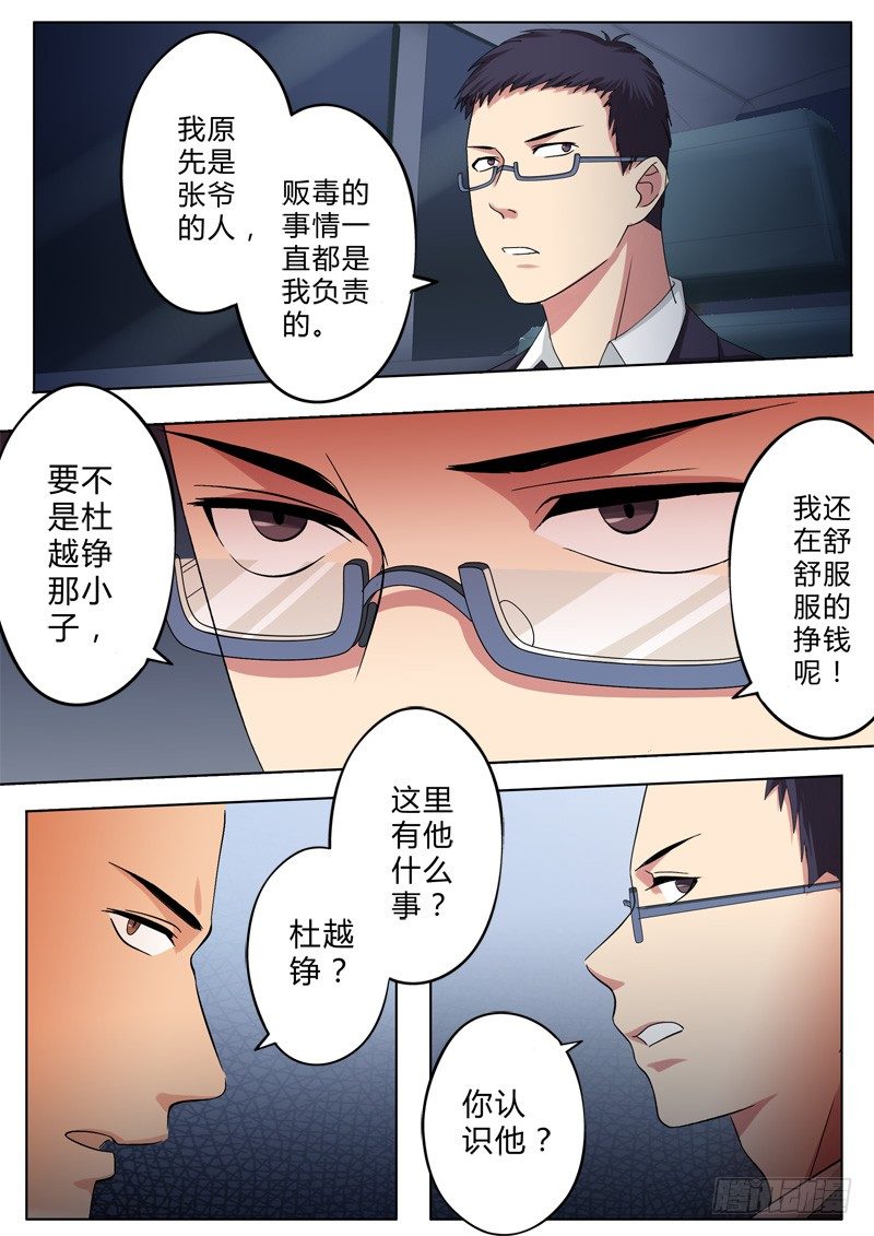 第一百零九话-第109话
