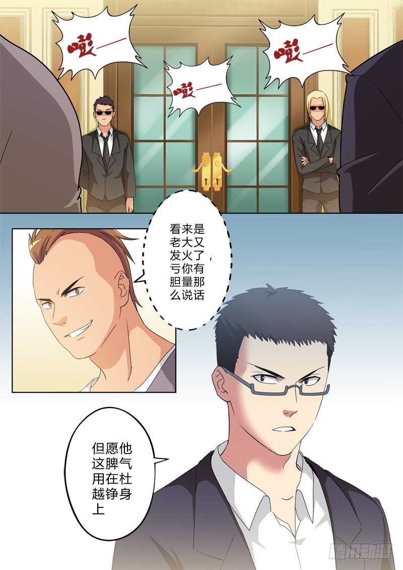 第一百一十三话-第113话
