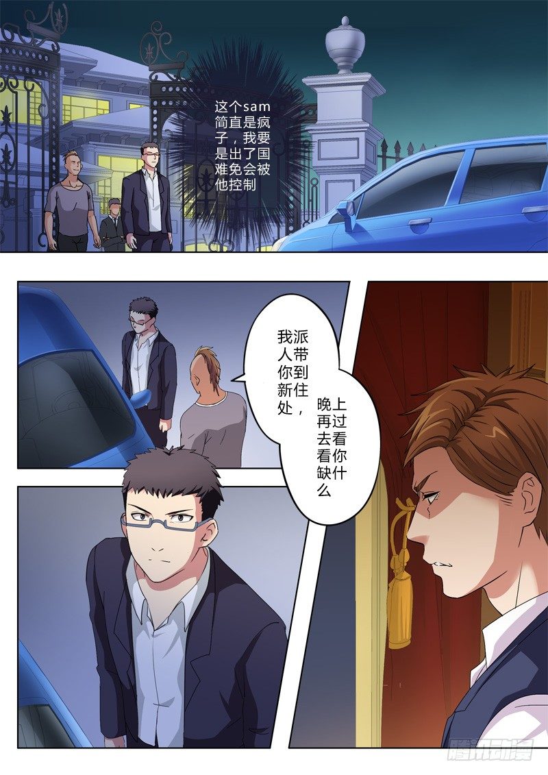 第一百一十三话-第113话