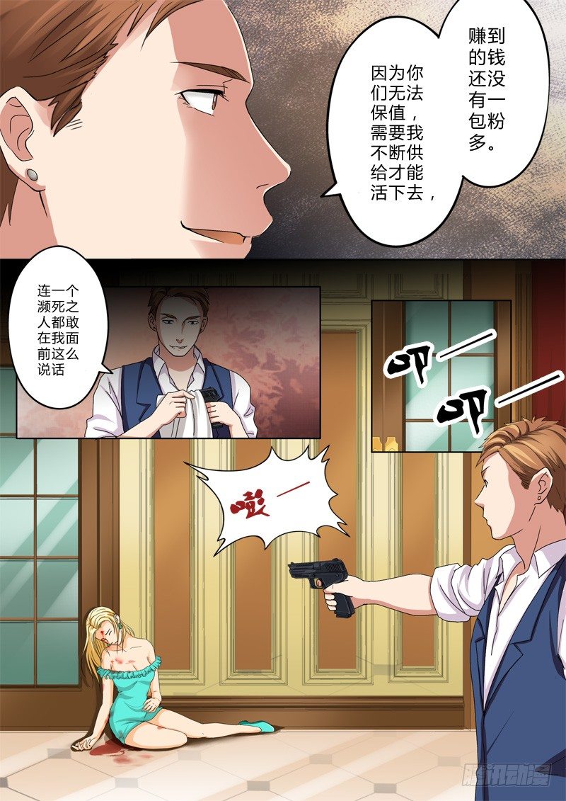 第一百一十三话-第113话