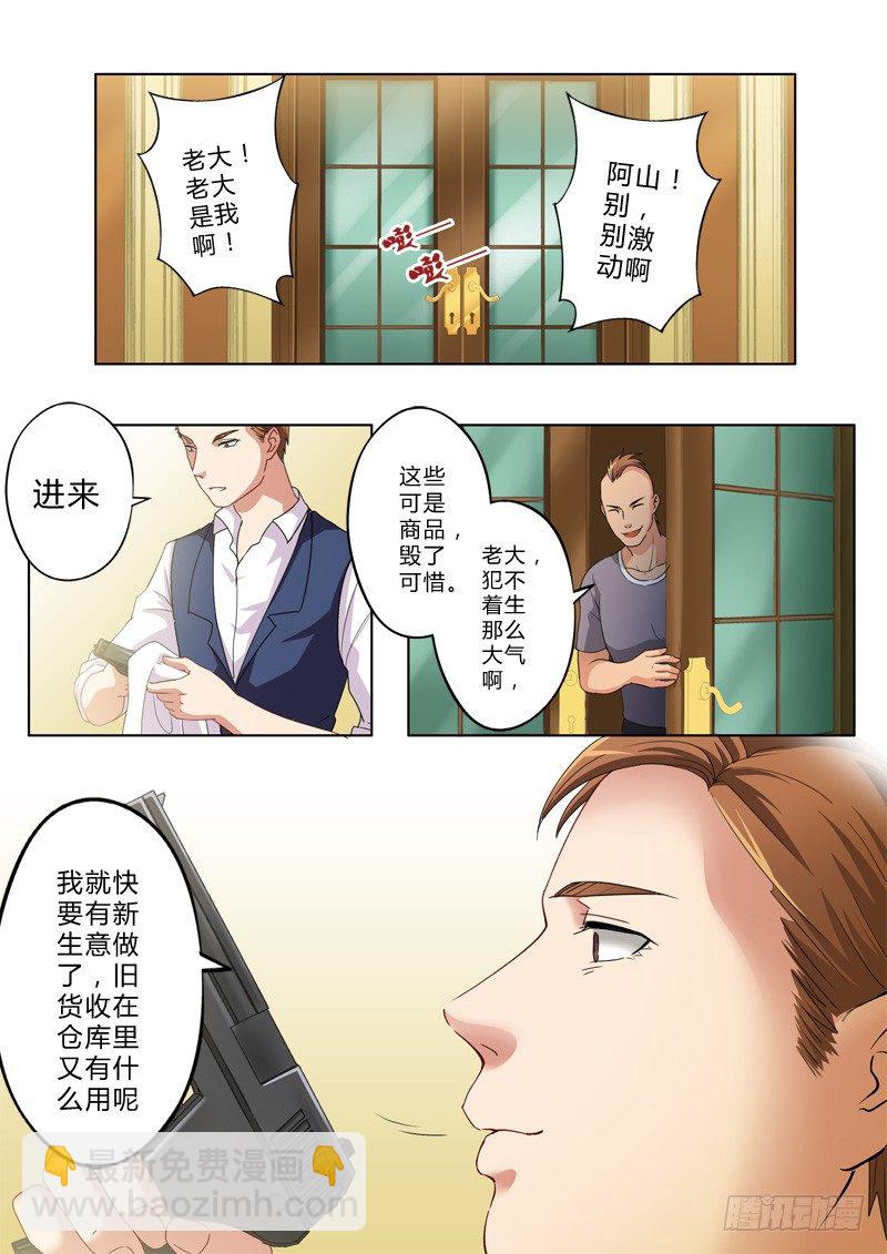 第一百一十三话-第113话