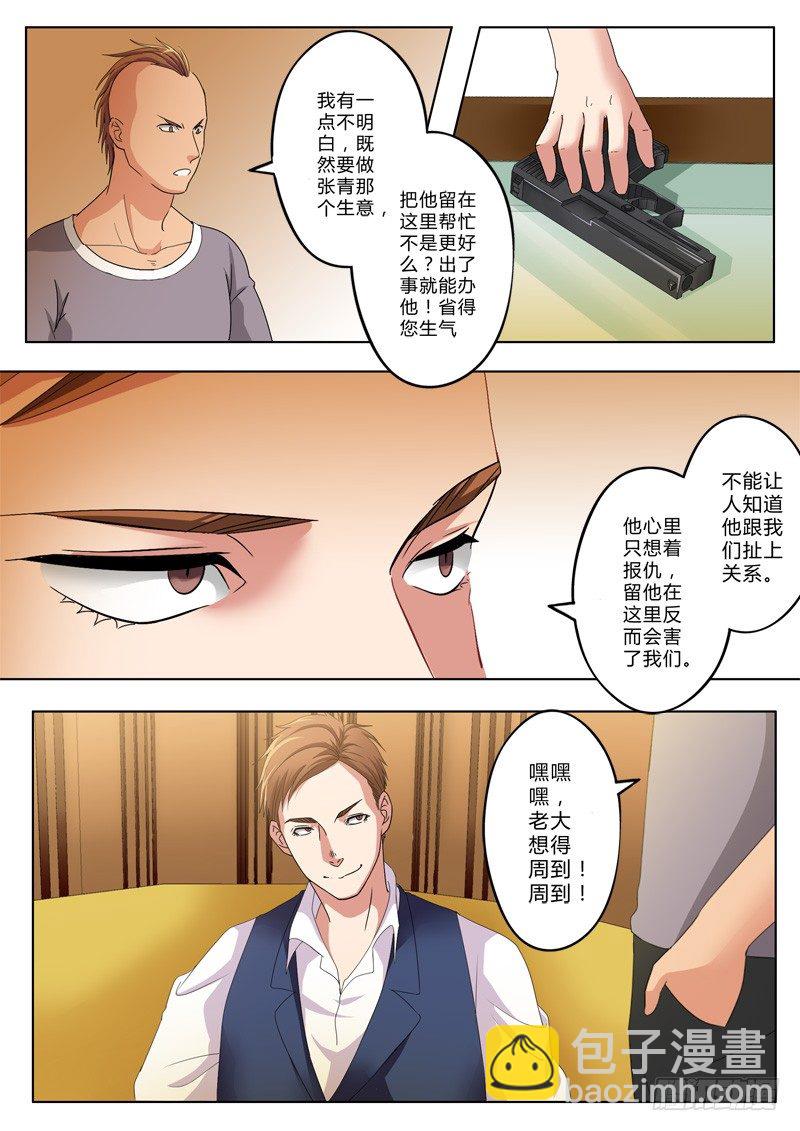 第一百一十三话-第113话