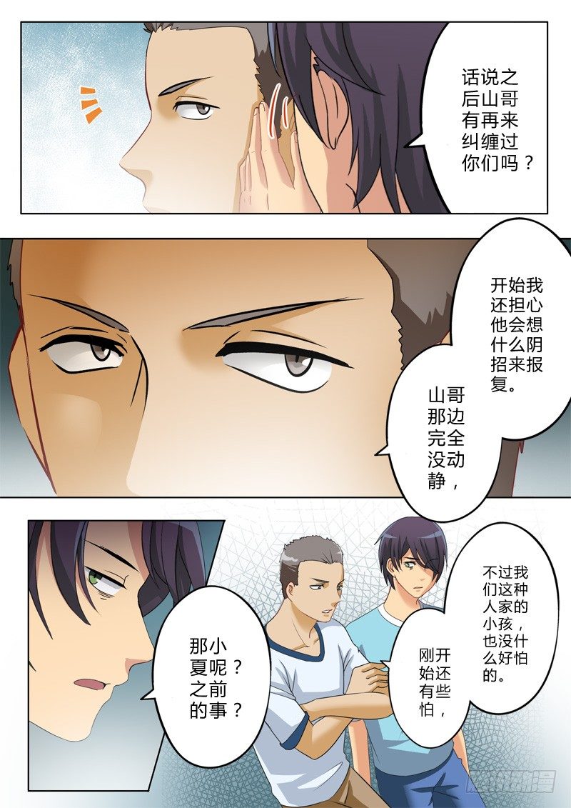 第一百一十五话-第115话