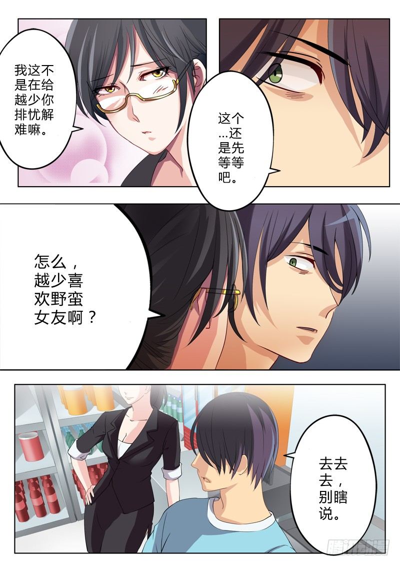 第一百一十五话-第115话