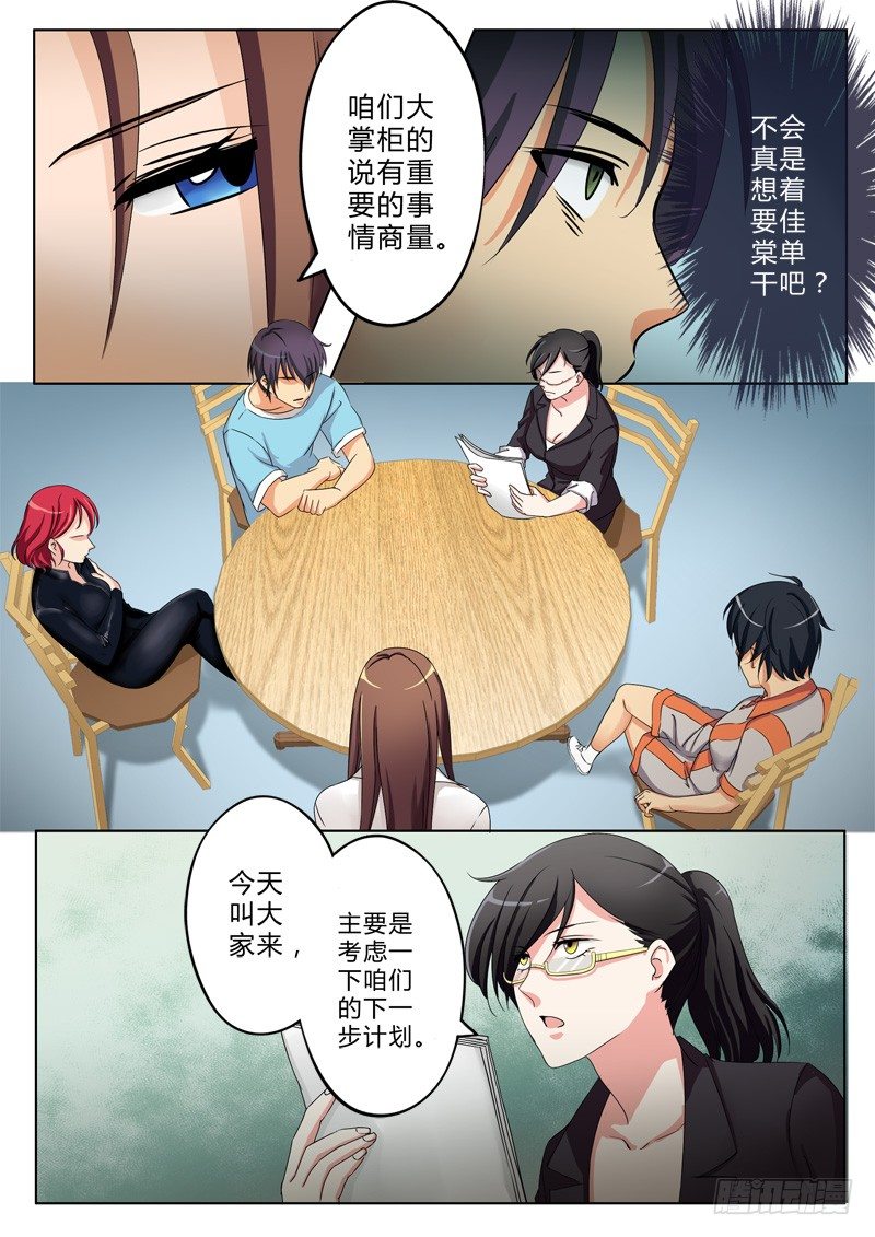 第一百一十五话-第115话
