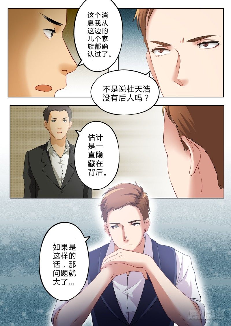 第一百一十七话-第117话