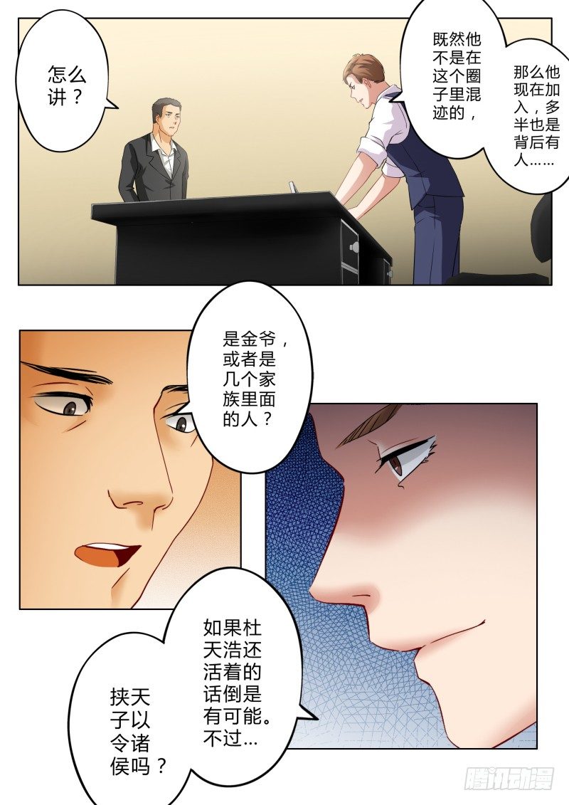 第一百一十七话-第117话