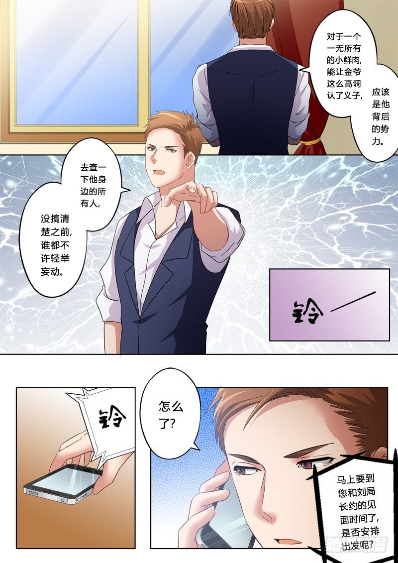 第一百一十七话-第117话
