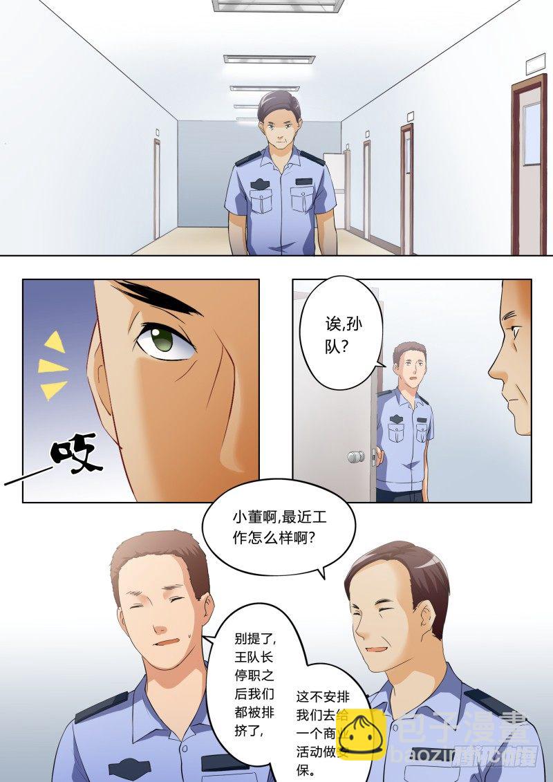 第一百一十七话-第117话