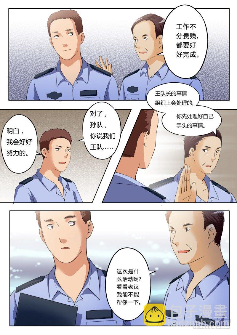 第一百一十七话-第117话