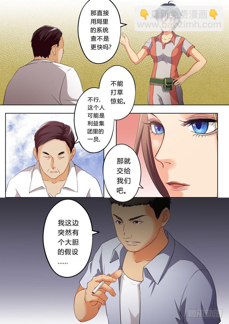 第一百一十九话-第119话