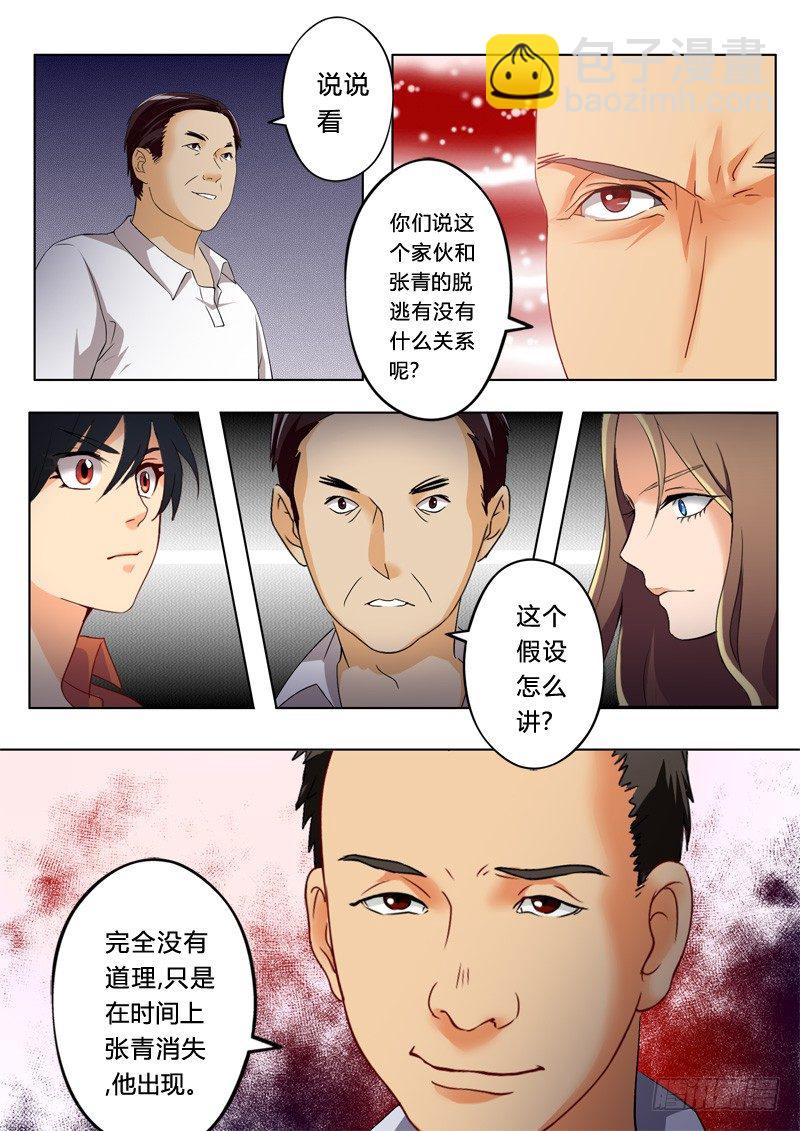第一百一十九话-第119话