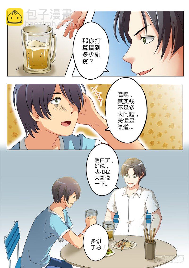 第一百一十九话-第119话