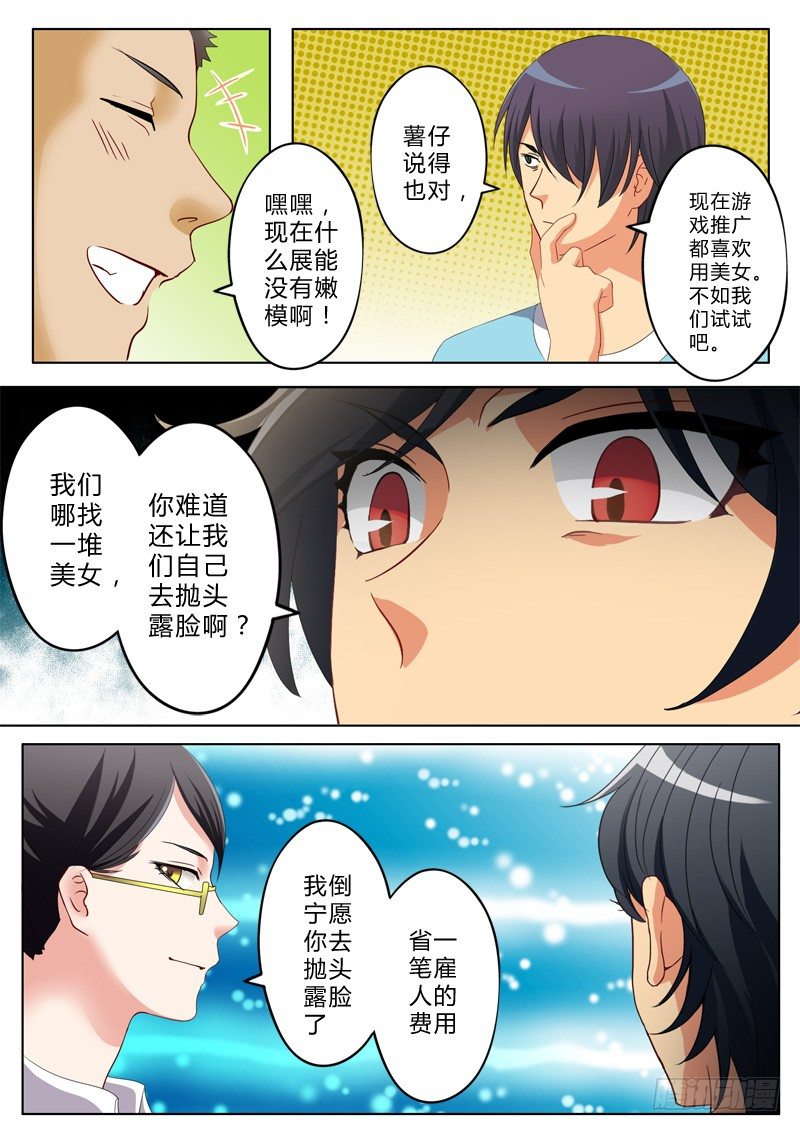 第一百二十一话-第121话