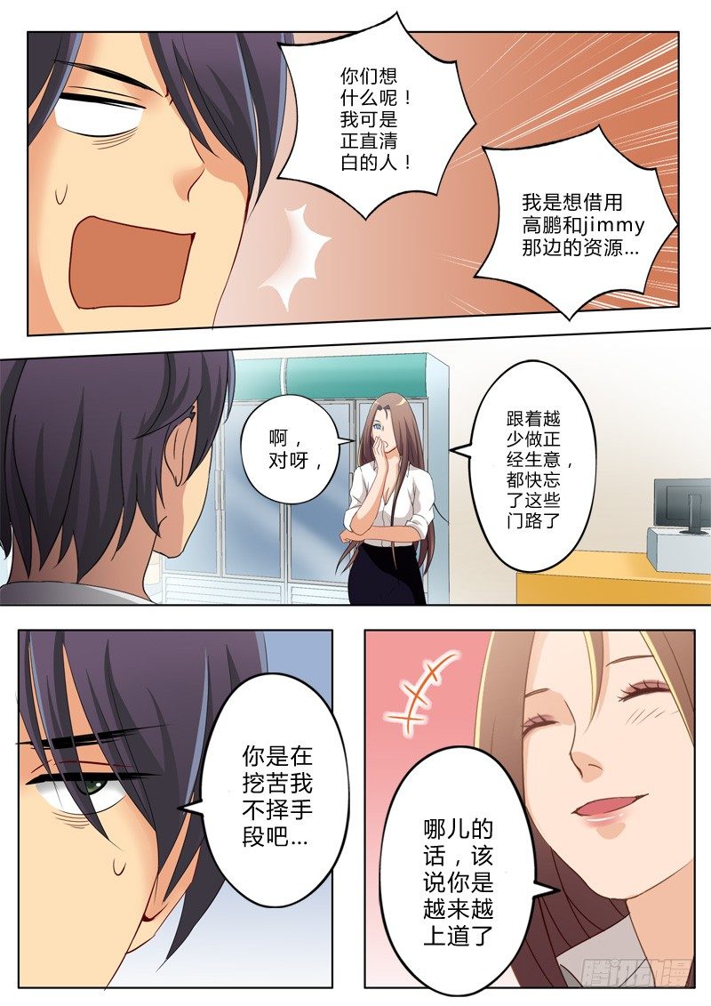 第一百二十一话-第121话