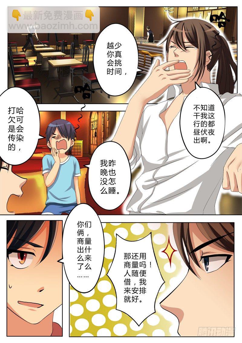 第一百二十一话-第121话