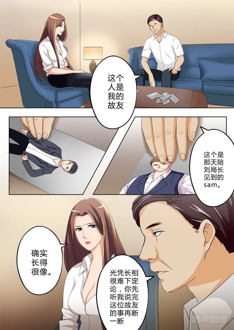 第一百二十三话-第123话