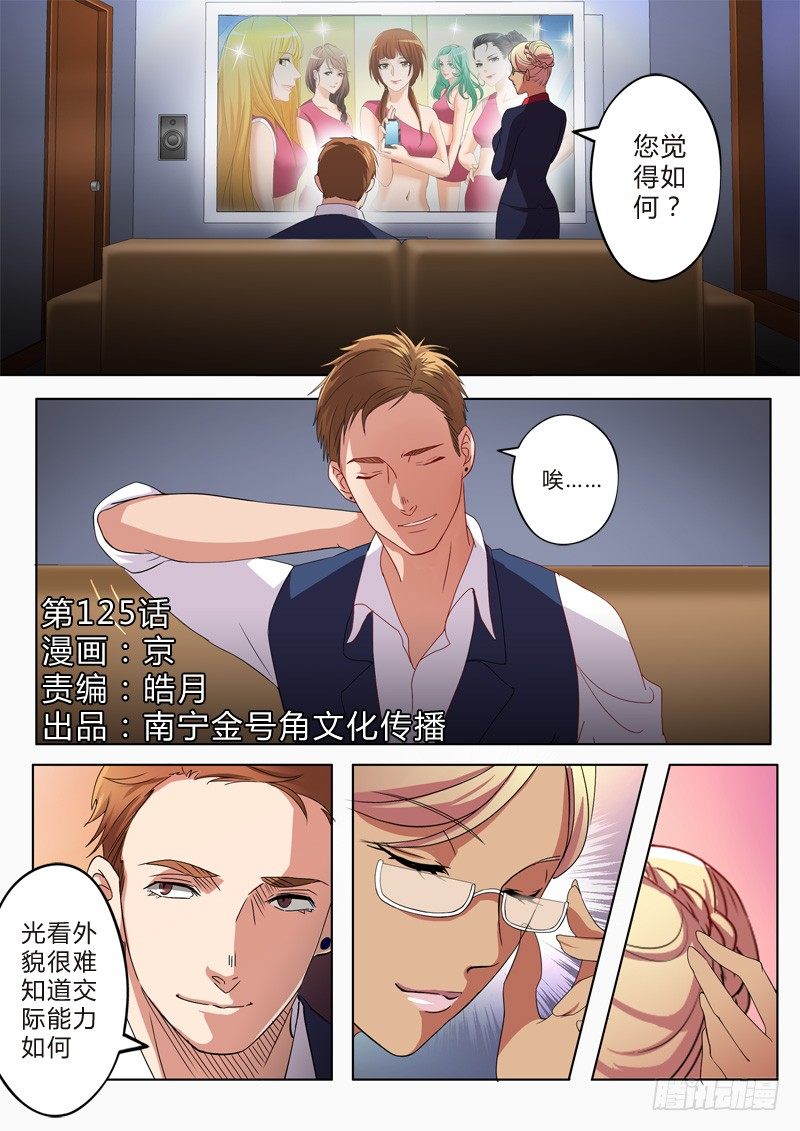 第一百二十五话-第125话
