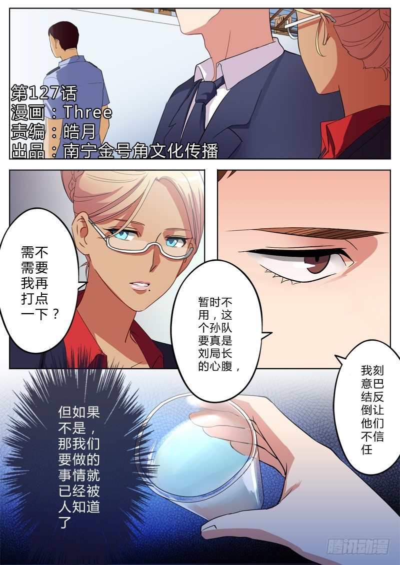 第一百二十七话-第127话