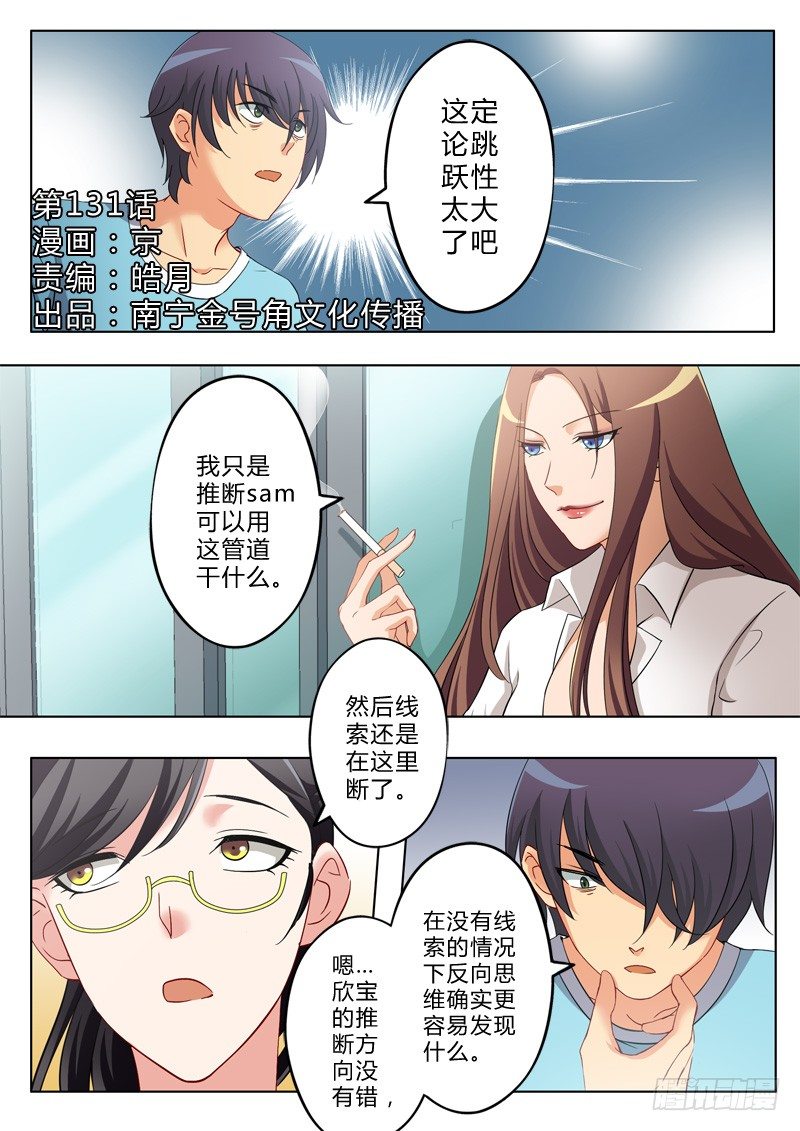 第一百三十一话-第131话