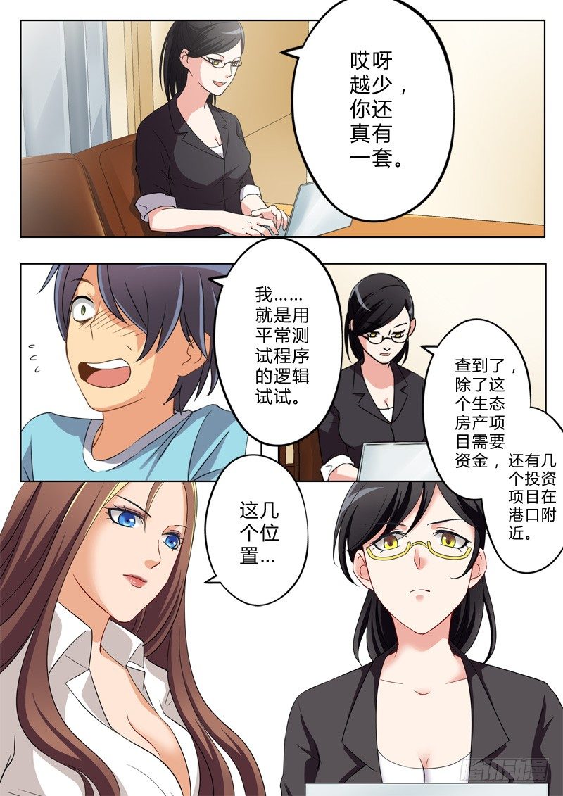 第一百三十一话-第131话