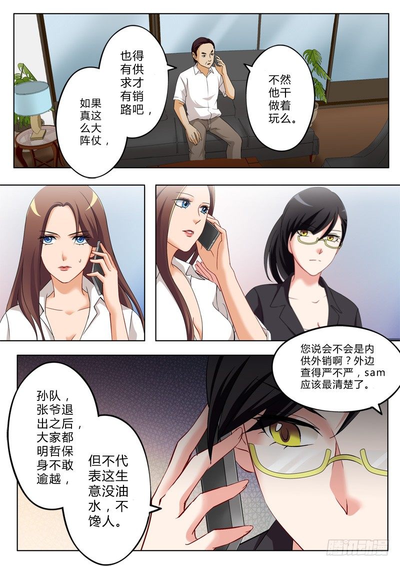 第一百三十一话-第131话