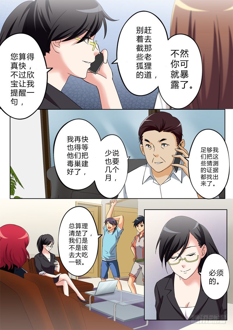 第一百三十一话-第131话