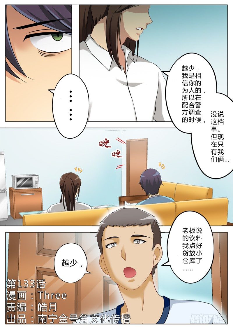 第一百三十三话-第133话