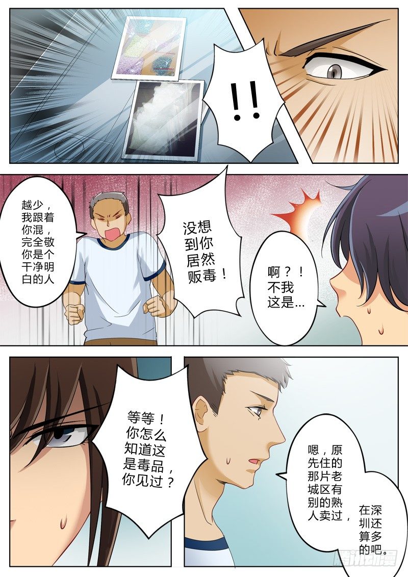 第一百三十三话-第133话
