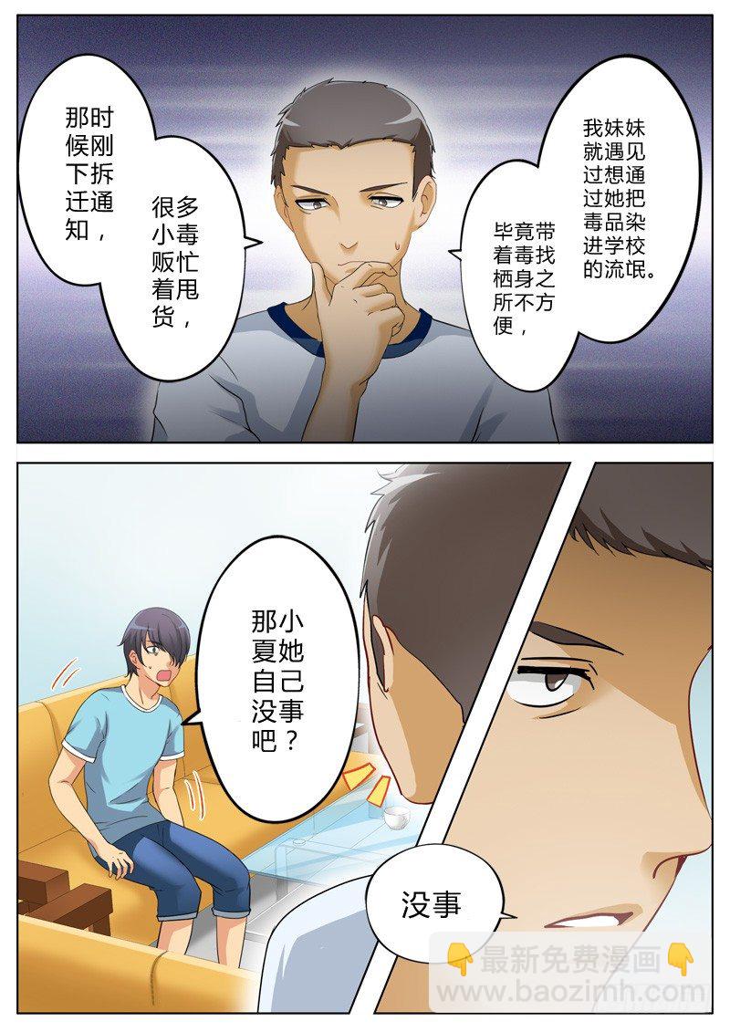 第一百三十三话-第133话