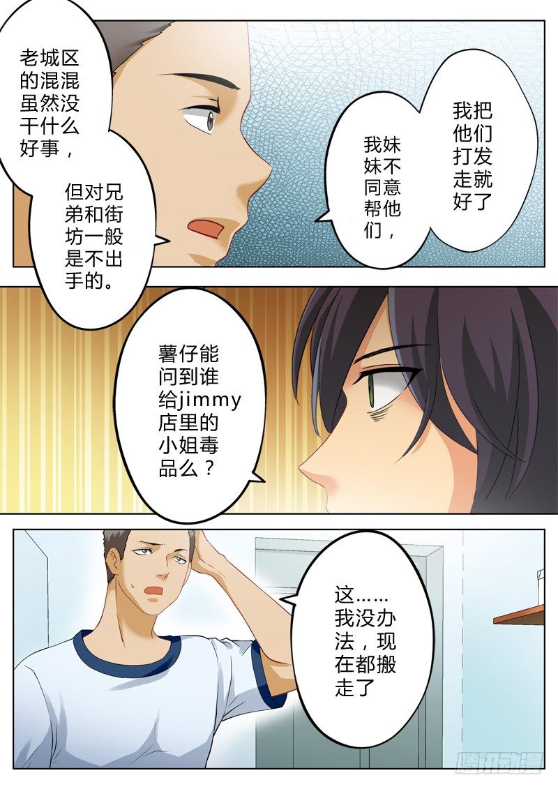 第一百三十三话-第133话
