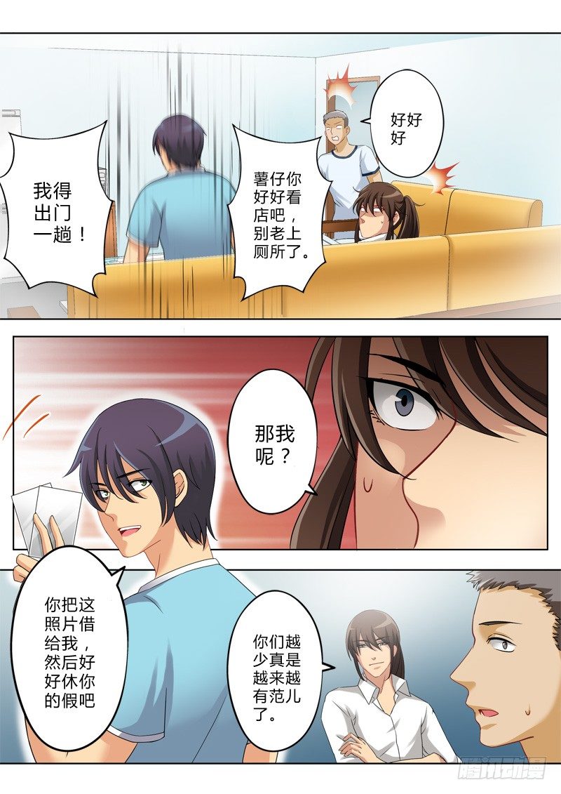 第一百三十三话-第133话