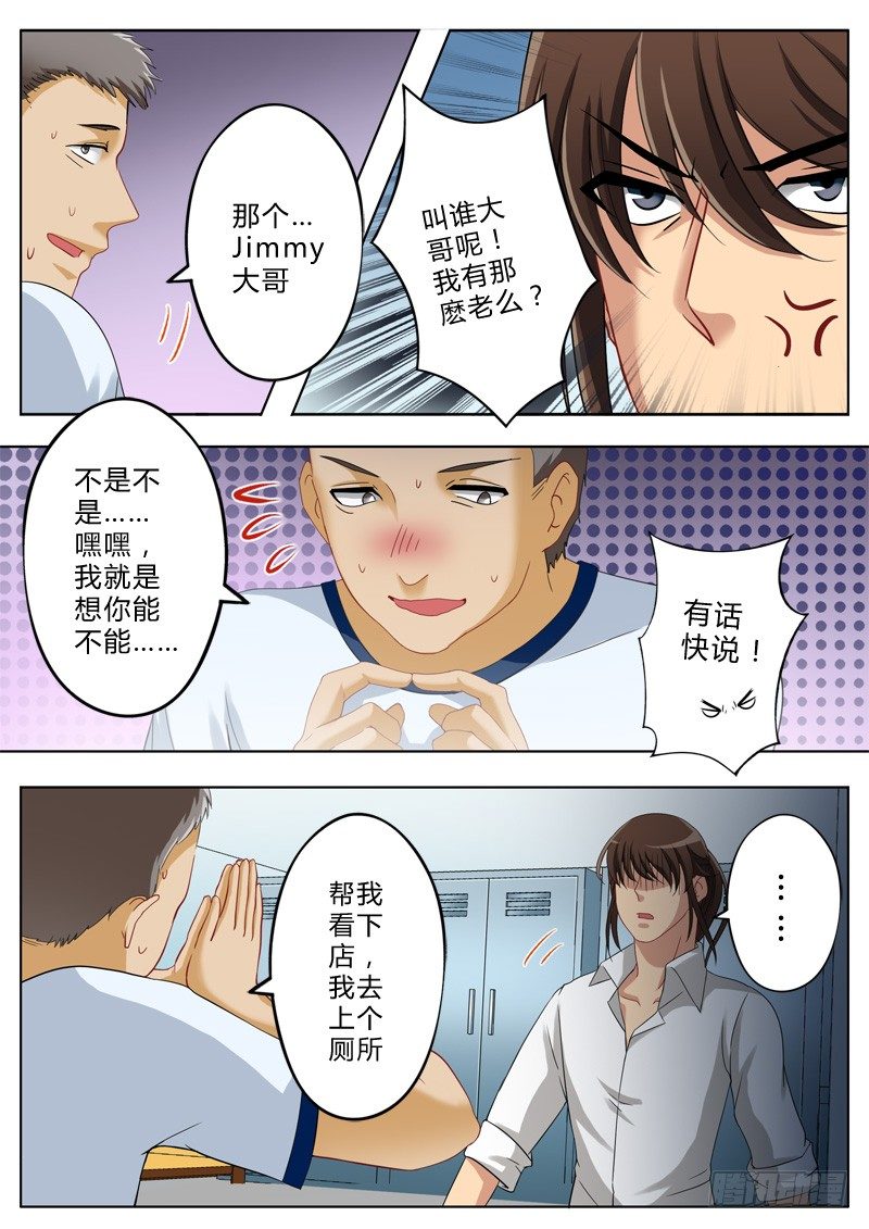 第一百三十三话-第133话